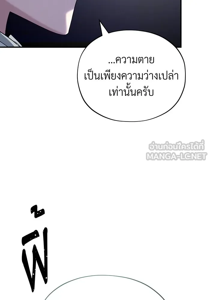 The Dark Magician Transmigrates After 66666 Years – จอมเวทเกิดใหม่ในรอบ 66666 ปี Chap 112 - Next Chap 113