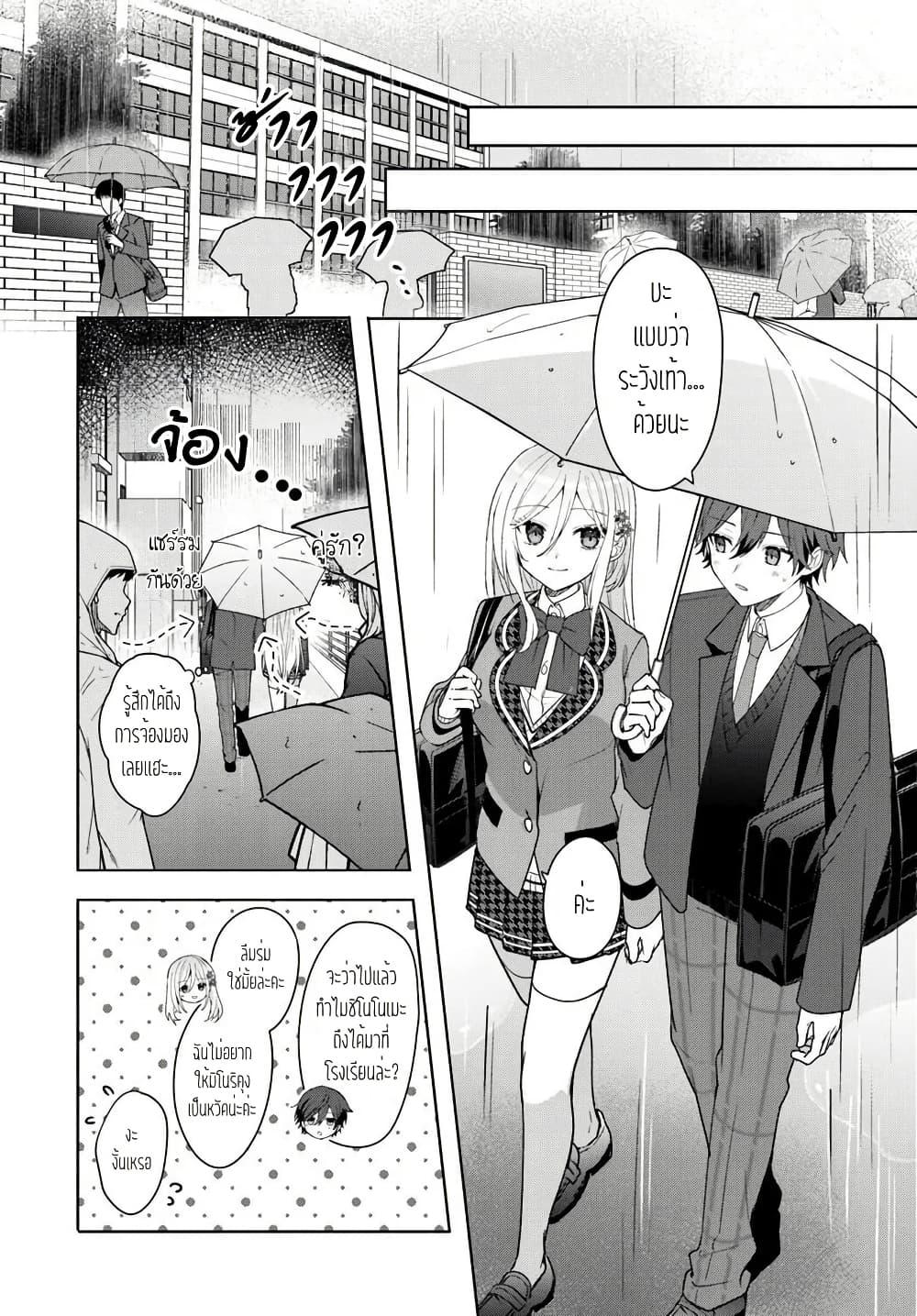 Takou no Koori Hime wo Tasuketara, Otomodachi kara Hajimeru Koto ni Narimashita Chap 6.1 - Next Chap 7.1