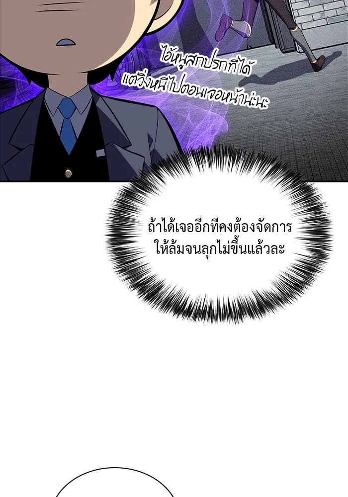 The Regressed Son of a Duke is an Assassin – ลูกชายคนเล็กของดยุกคือมือสังหาร Chap 15 - Next Chap 16
