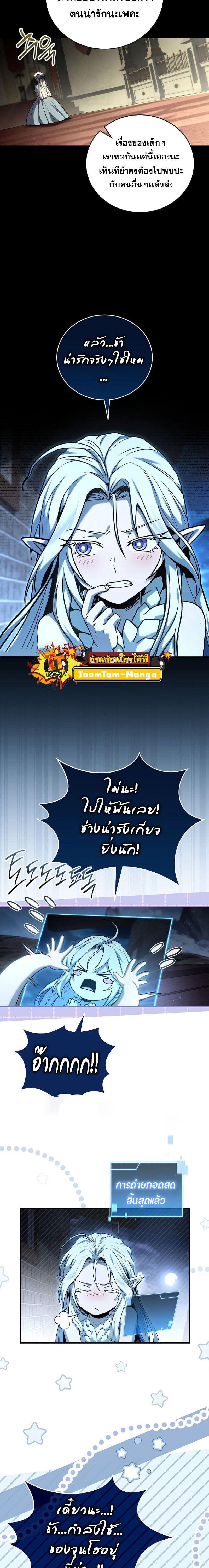 Return of the Frozen Player Chap 168 - Next Chap 169