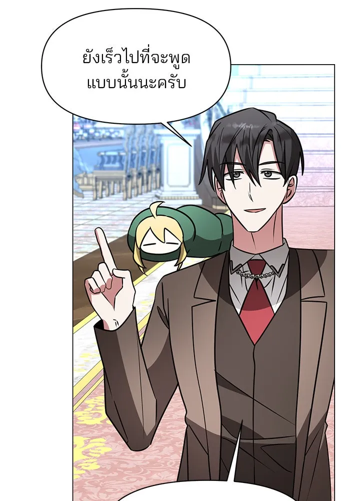 The Academy Is Doomed Chap 79 - Next Chap 80