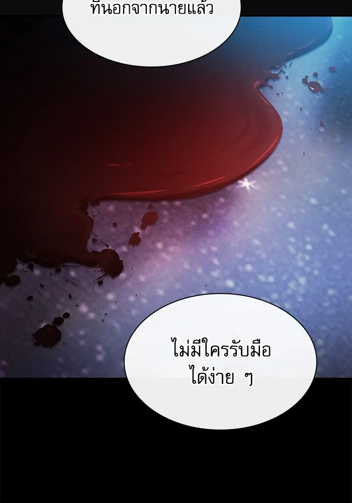 Academy’s Genius Swordmaster – นักดาบอัจฉริยะจากอะคาเดมี Chap 55 - Next Chap 56