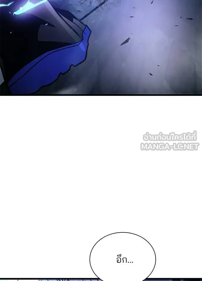 Villain To Kill Chap 223 - Next Chap 224