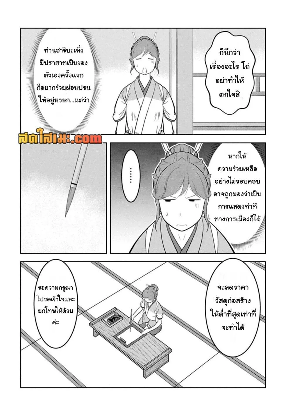 Sengoku Komachi Kuroutan: Noukou Giga Chap 103 - Next Chap 104