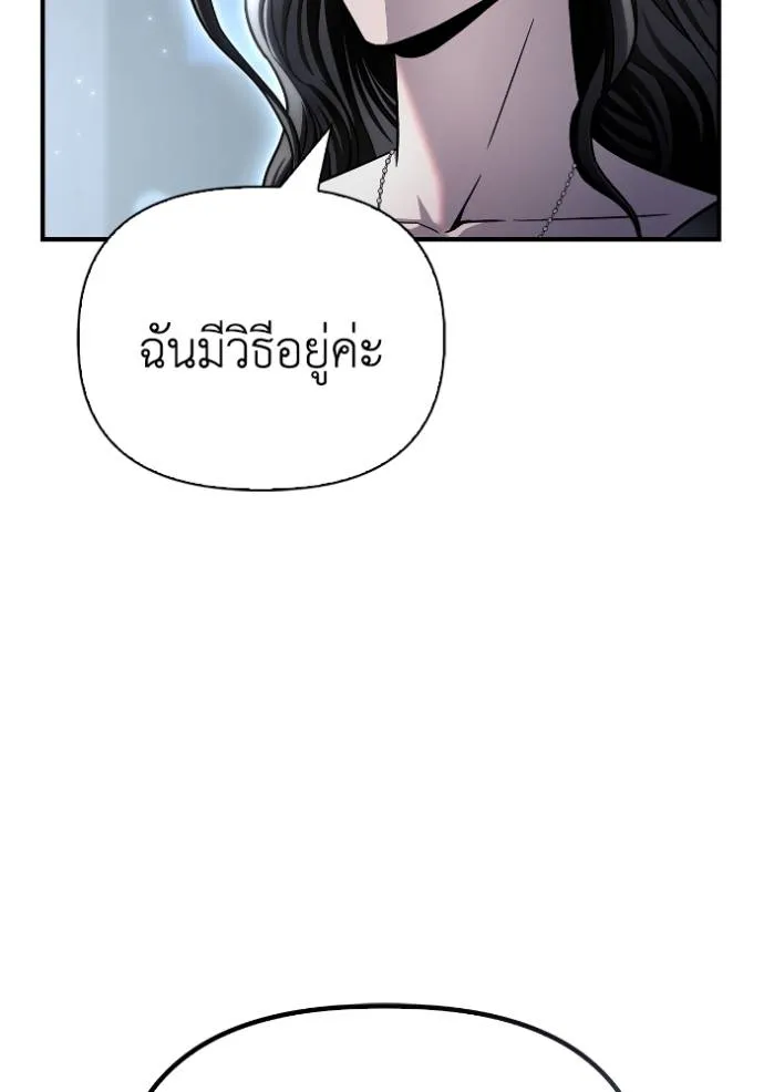Superhuman Battlefield Chap 128 - Next Chap 129
