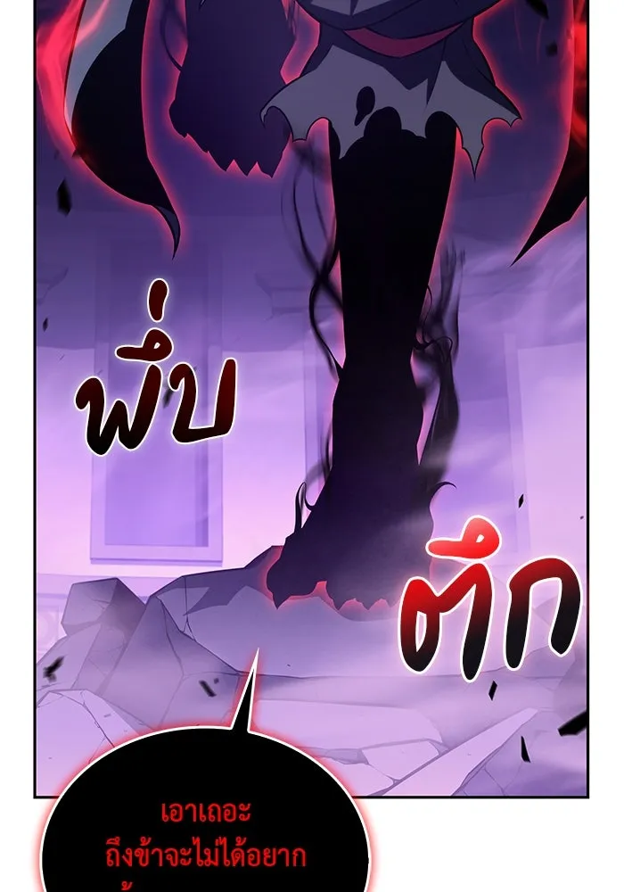 The Regressed Son of a Duke is an Assassin – ลูกชายคนเล็กของดยุกคือมือสังหาร Chap 74 - Next Chap 75