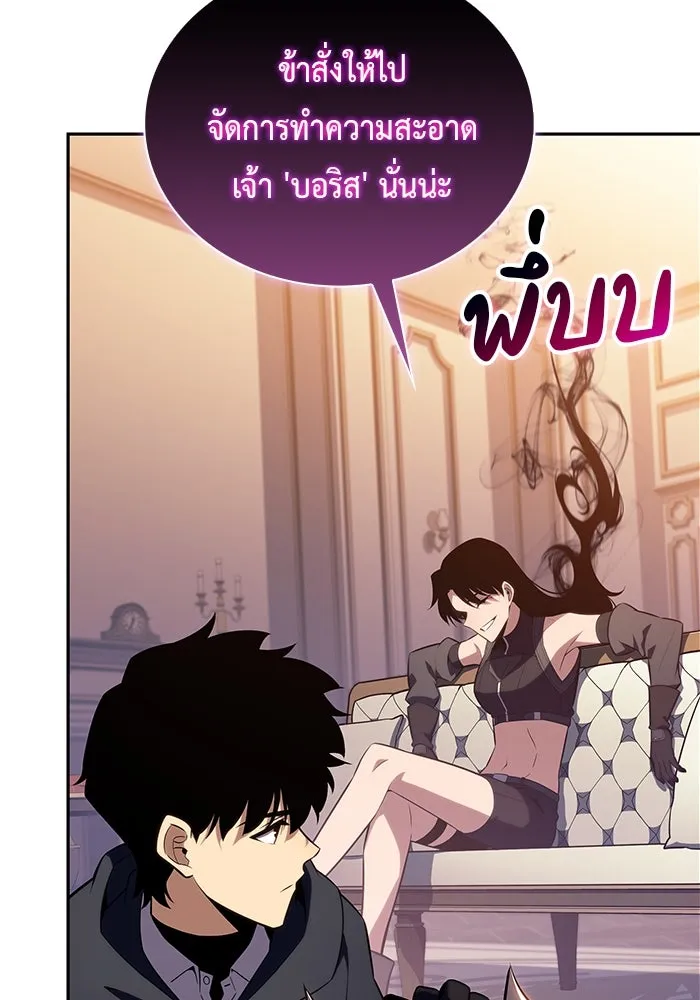 The Regressed Son of a Duke is an Assassin – ลูกชายคนเล็กของดยุกคือมือสังหาร Chap 62 - Next Chap 63