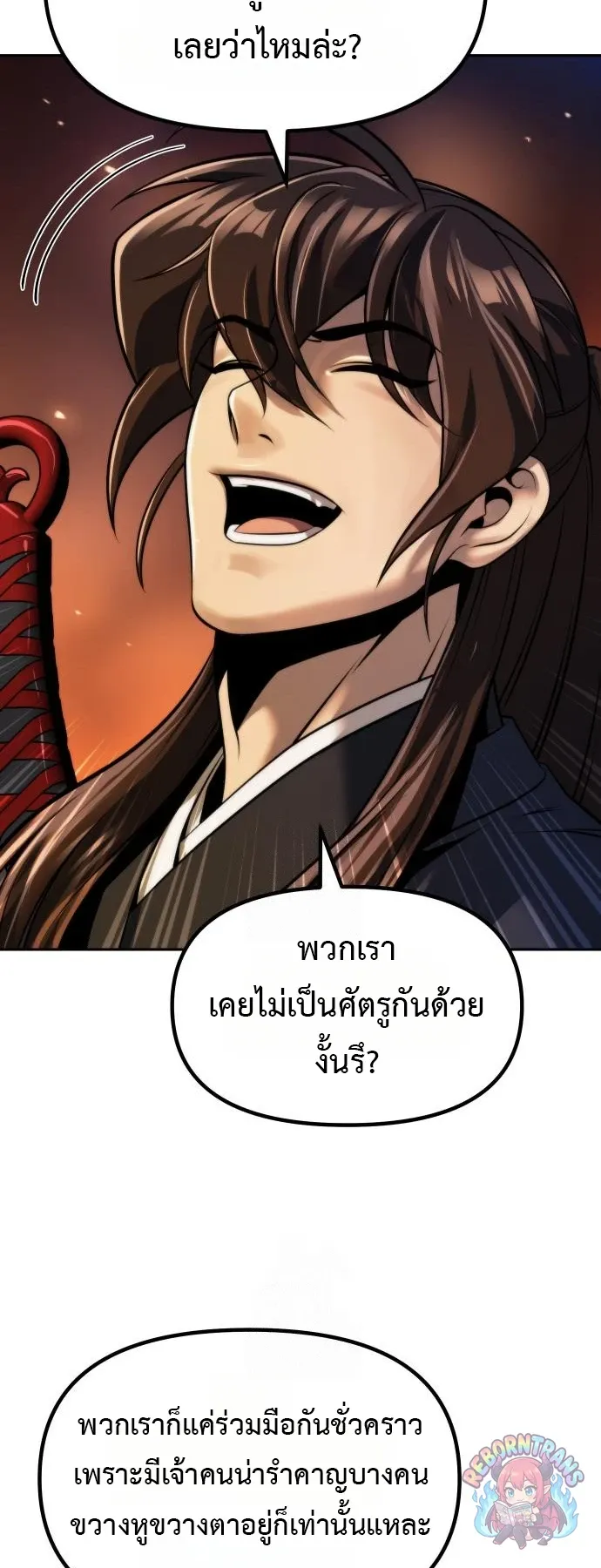 Chronicles of the Demon Faction Chap 166 - Next Chap 167