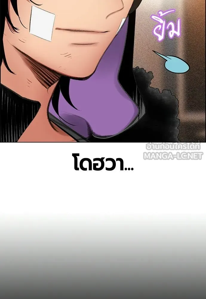 Jungle Juice Chap 181 - Next Chap 182