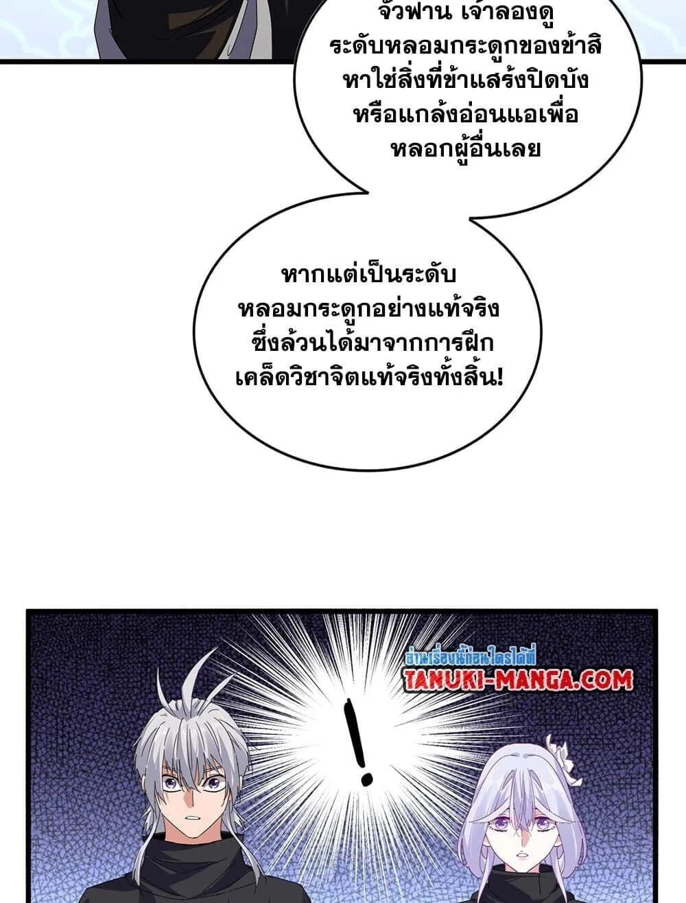 Magic Emperor Chap 784 - Next Chap 785