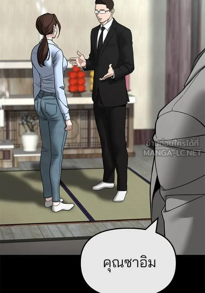 The Bully in Charge Chap 161 - Next Chap 162