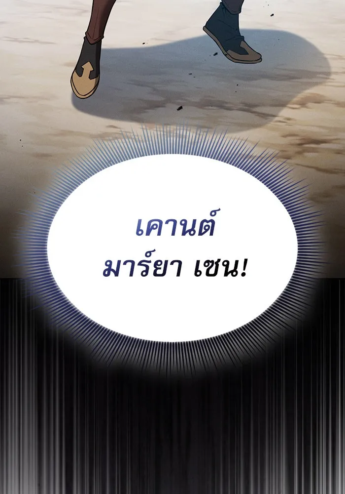 Academy’s Genius Swordmaster – นักดาบอัจฉริยะจากอะคาเดมี Chap 9 - Next Chap 10