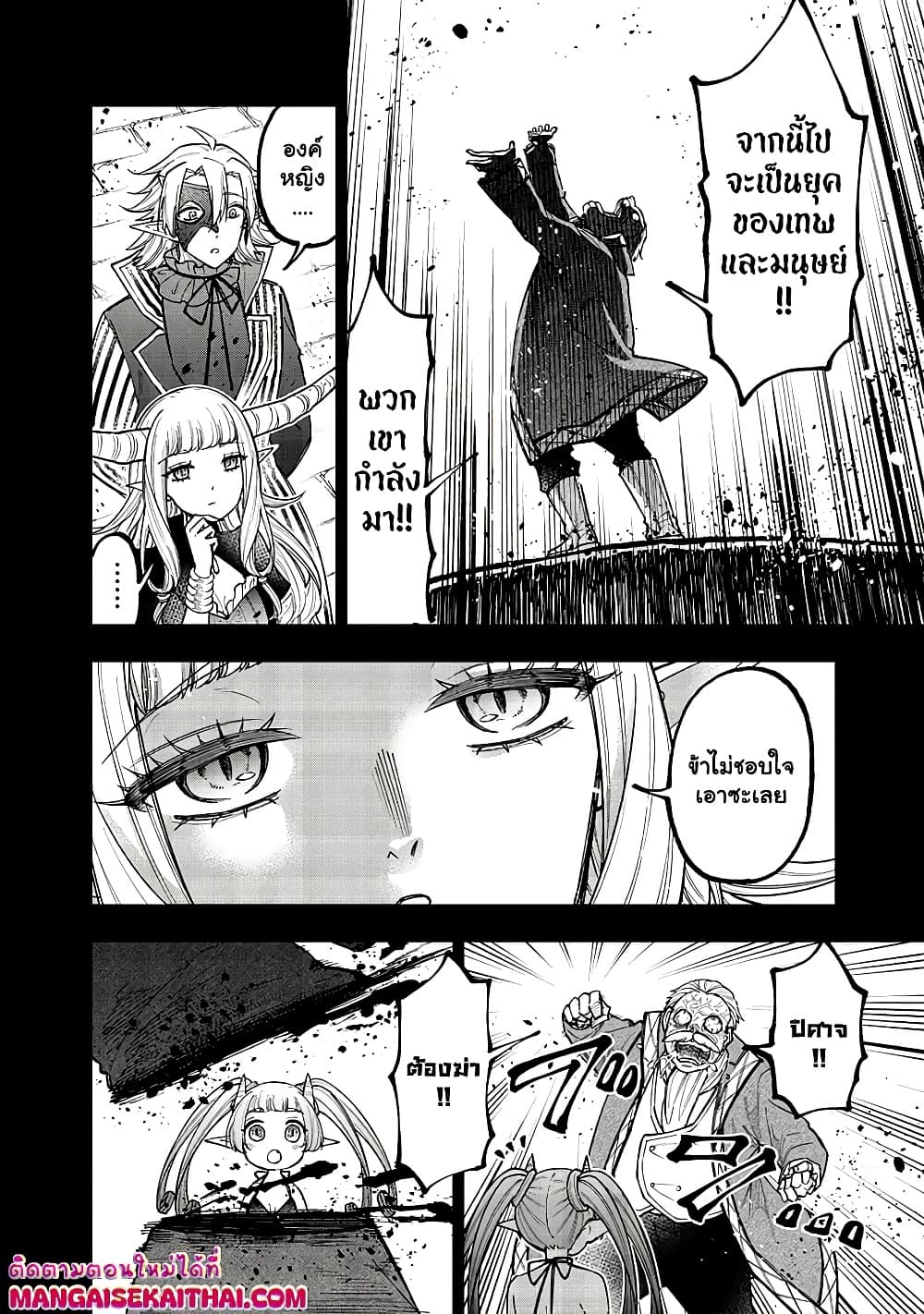 Messiah: Isekai o Sukutta Moto Yuusha ga Mamono no Afureru Genjitsu Sekai o Musou suru Chap 37.2 - Next Chap 38.2