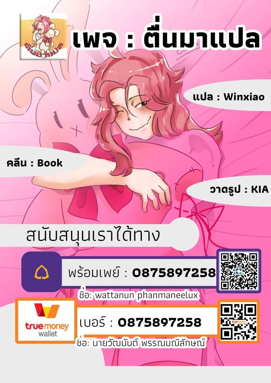 Jimi na Kensei wa Sore Demo Saikyou desu Chap 37 - Next Chap 38