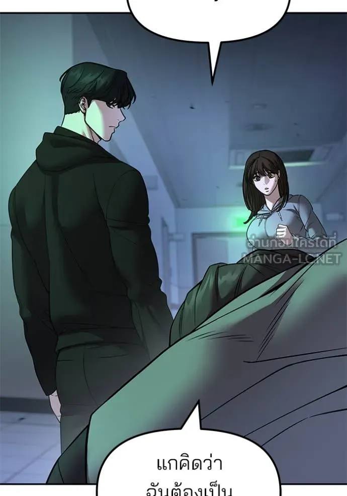 The Bully in Charge Chap 161 - Next Chap 162