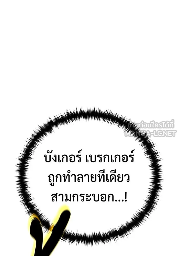 The Dark Magician Transmigrates After 66666 Years – จอมเวทเกิดใหม่ในรอบ 66666 ปี Chap 133 - Next Chap 134