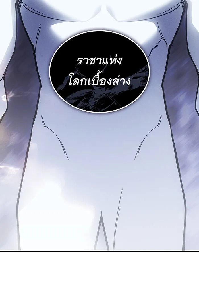 Regressing With the King’s Power – เกิดใหม่พร้อมพลังแห่งราชัน Chap 93 - Next Chap 94