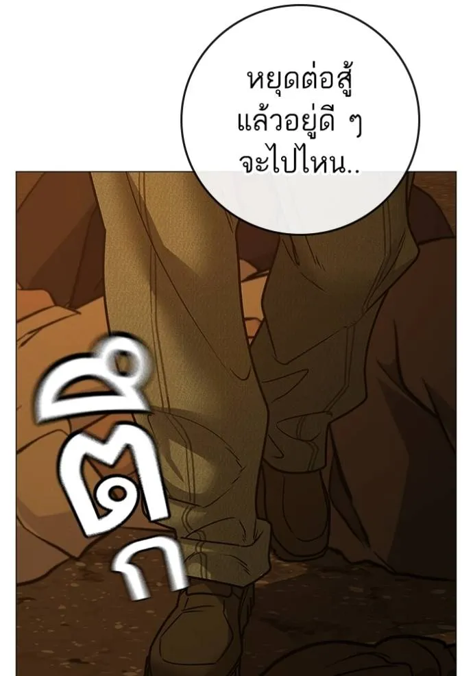 Reality Quest Chap 147 - Next Chap 148