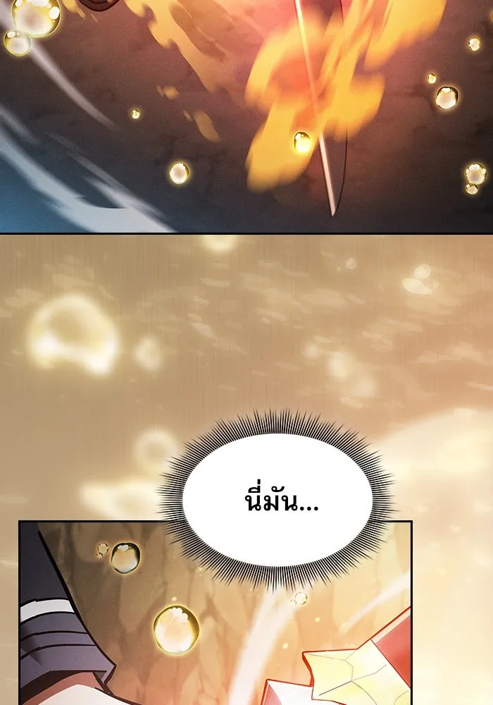 Academy’s Genius Swordmaster – นักดาบอัจฉริยะจากอะคาเดมี Chap 25 - Next Chap 26