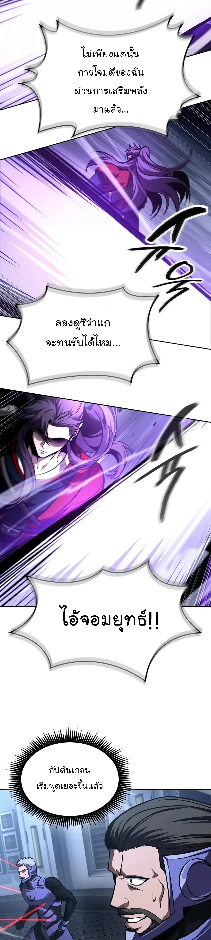 Nano Machine Chap 331 - Next Chap 332