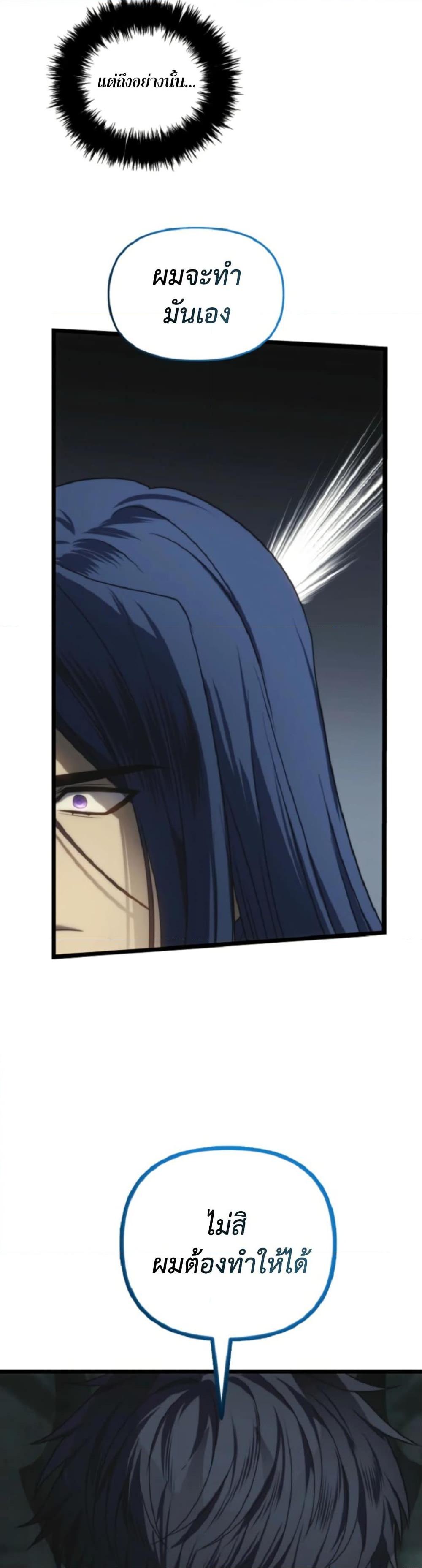 Ranker Who Lives A Second Time Chap 212 - Next Chap 213