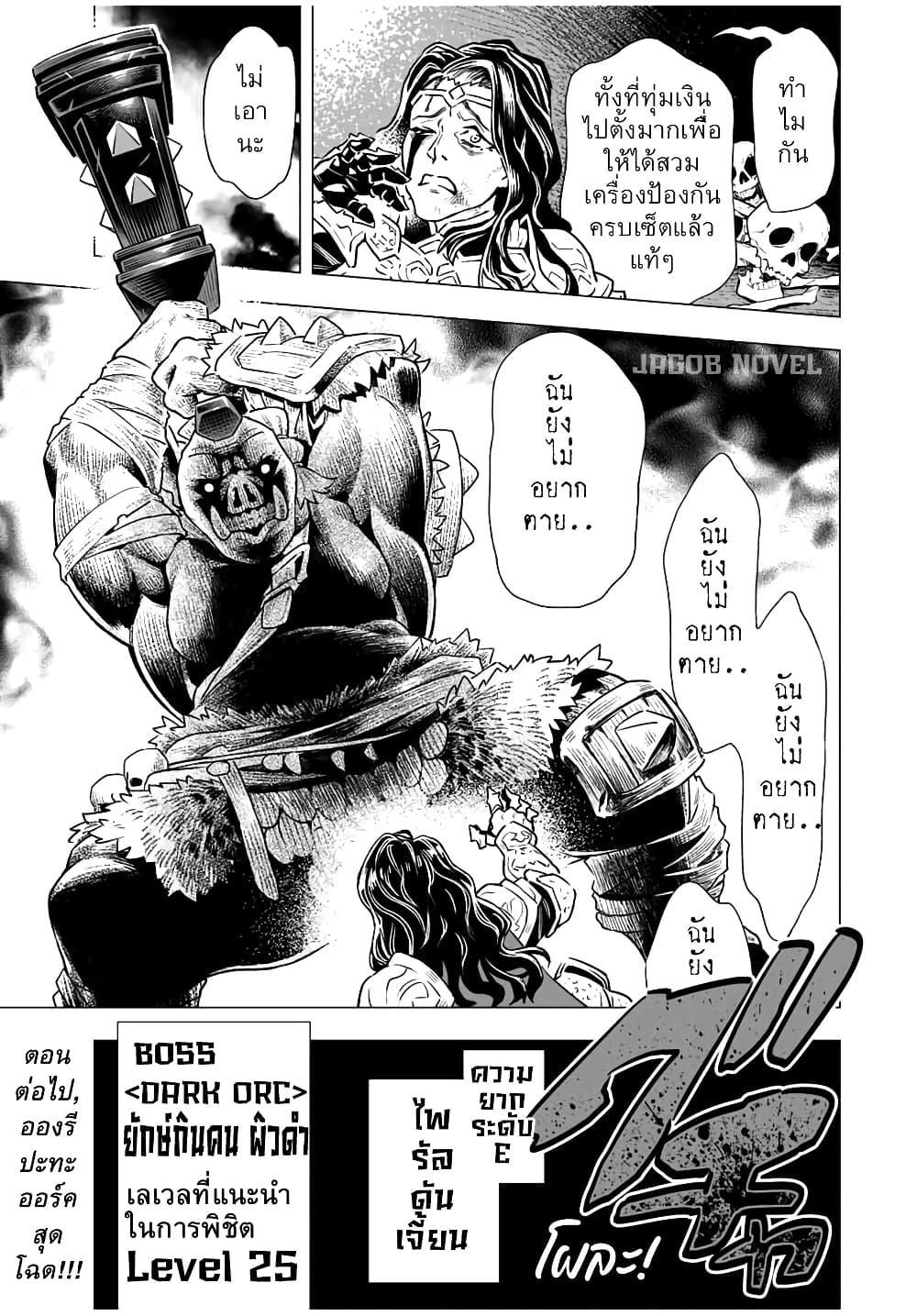 Saijaku na Boku wa “Kabenuke Bugs” de Nariagaru Chap 2 - Next Chap 3
