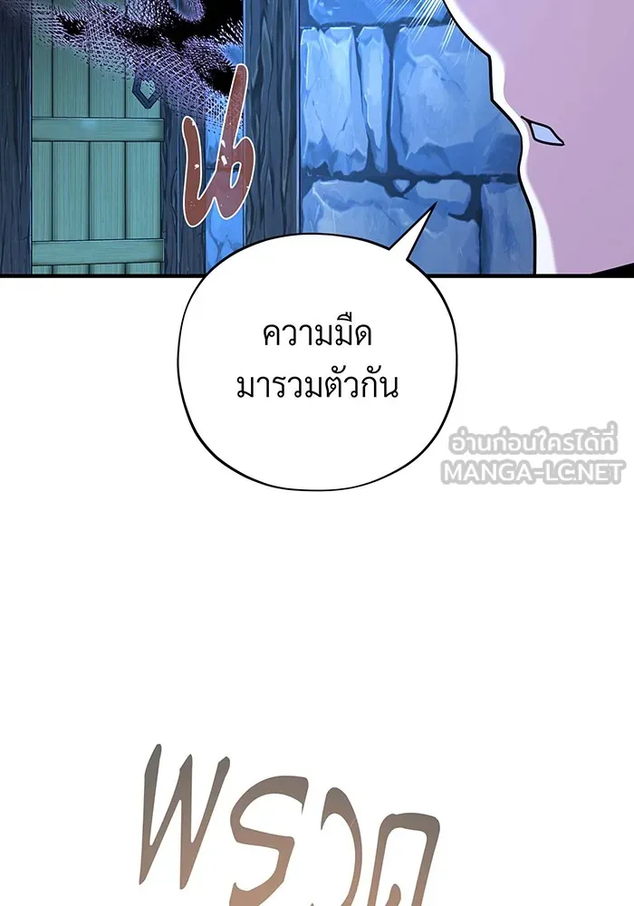 The Dark Magician Transmigrates After 66666 Years – จอมเวทเกิดใหม่ในรอบ 66666 ปี Chap 109 - Next Chap 110