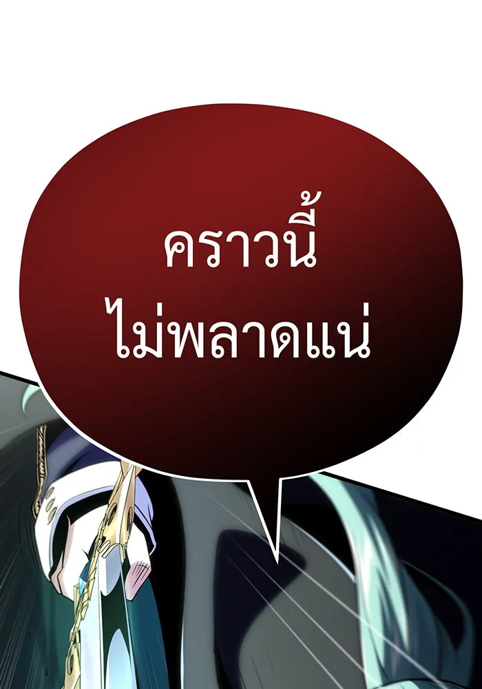 The Dark Magician Transmigrates After 66666 Years – จอมเวทเกิดใหม่ในรอบ 66666 ปี Chap 144 - Next Chap 145