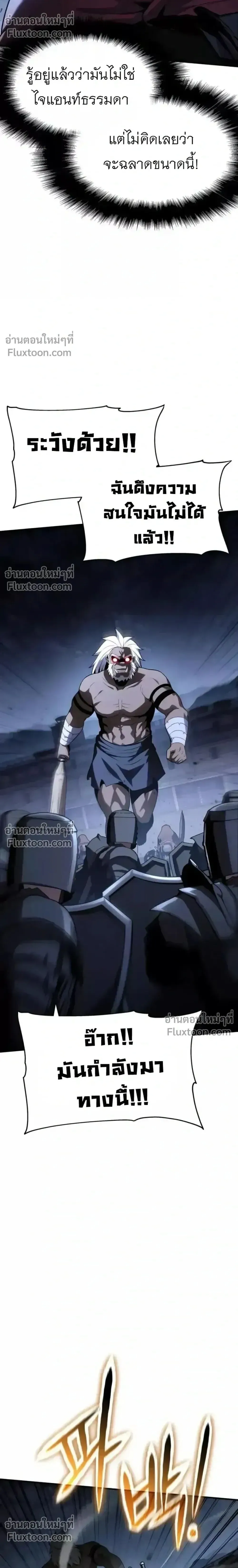 The Knight King Who Returned with a God Chap 138 - Next Chap 139
