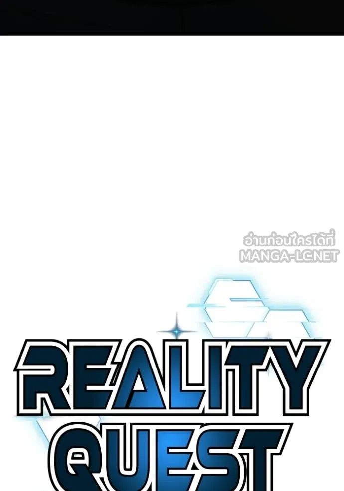Reality Quest Chap 174 - Next Chap 175