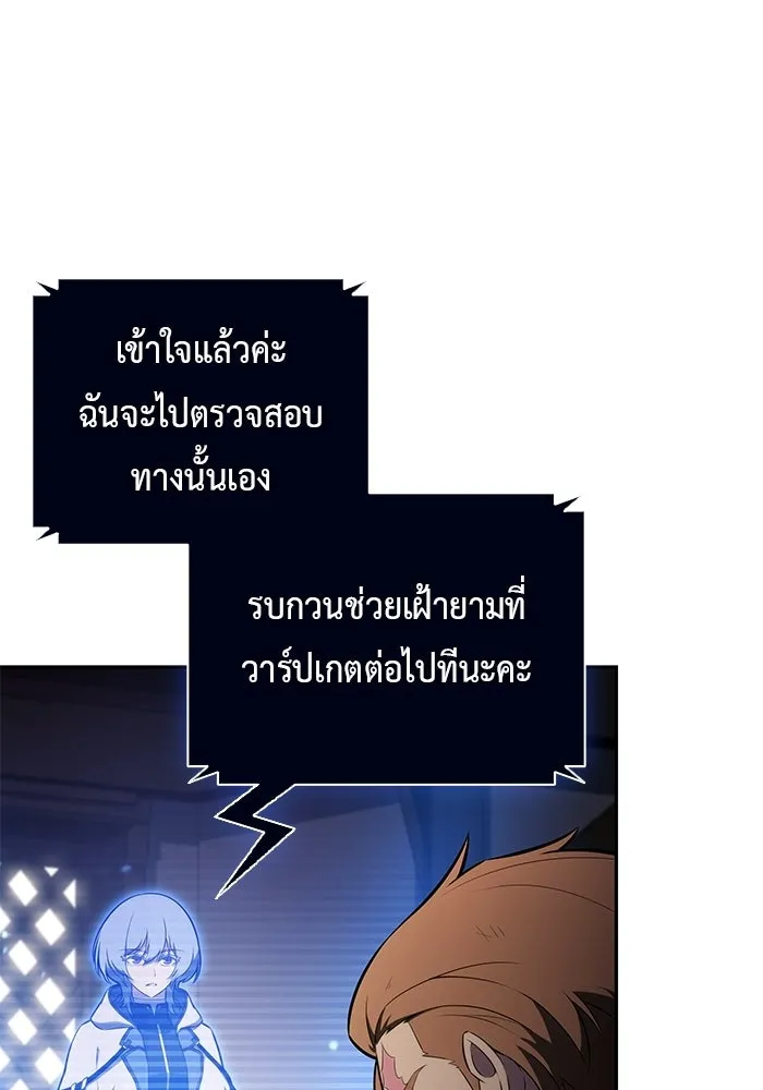 The Regressed Son of a Duke is an Assassin – ลูกชายคนเล็กของดยุกคือมือสังหาร Chap 98 - Next Chap 99