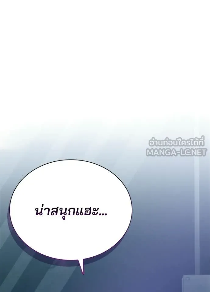 Villain To Kill Chap 207 - Next Chap 208