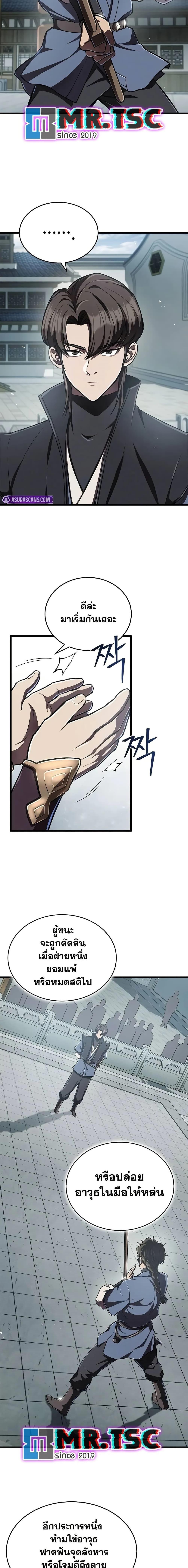 The Demonic Cult Instructor Returns Chap 9 - Next Chap 10