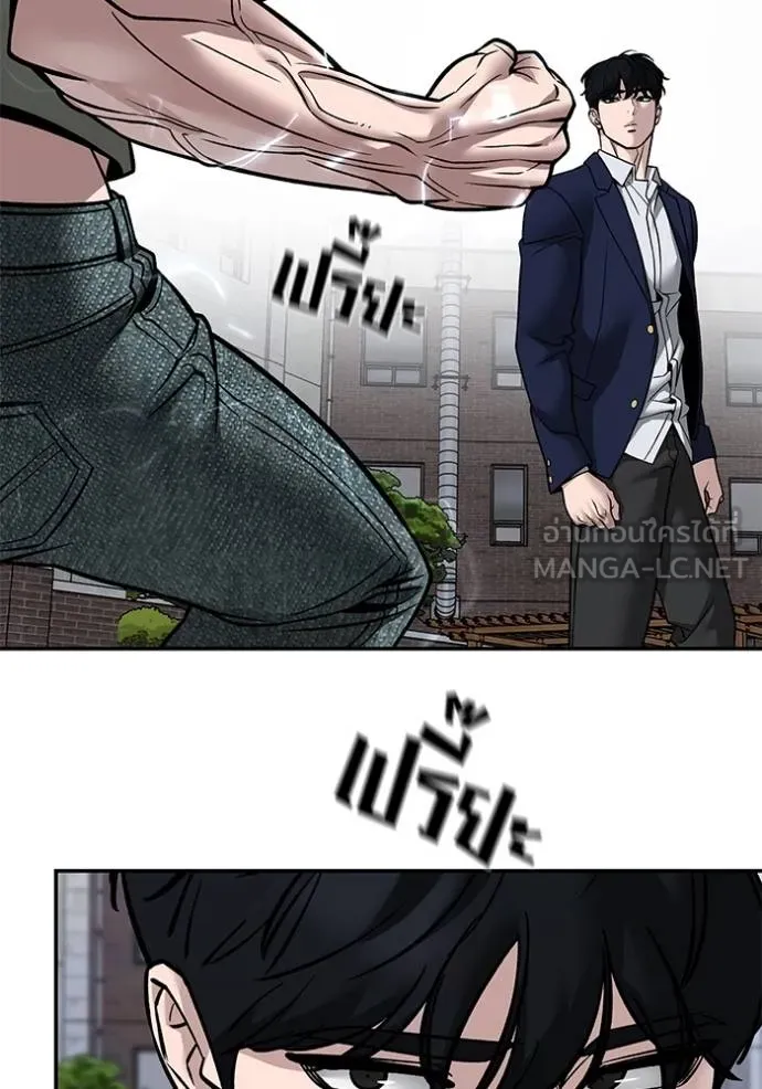 The Bully in Charge Chap 130 - Next Chap 131