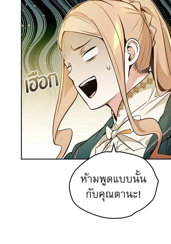 The Dark Magician Transmigrates After 66666 Years – จอมเวทเกิดใหม่ในรอบ 66666 ปี Chap 40 - Next Chap 41