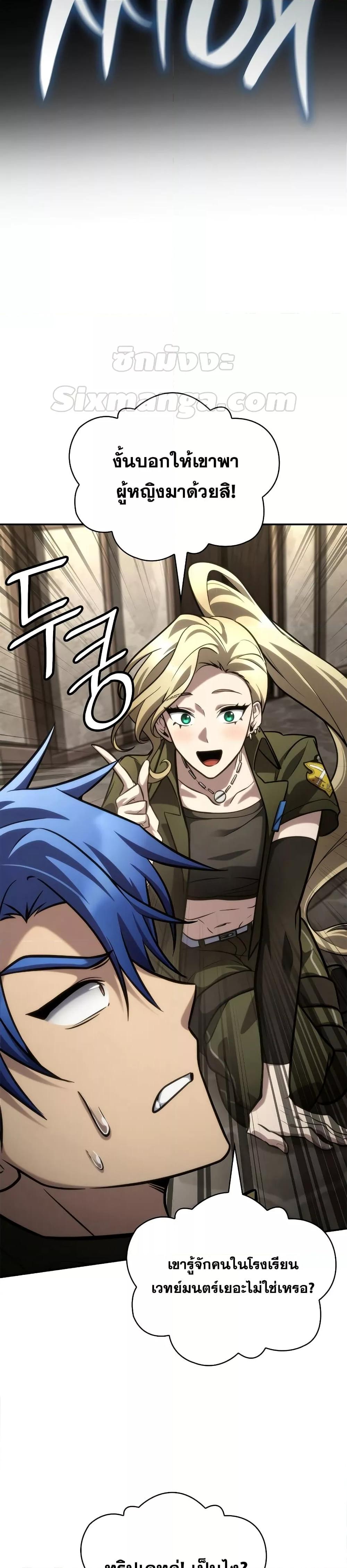 Infinite Mage Chap 101 - Next Chap 102