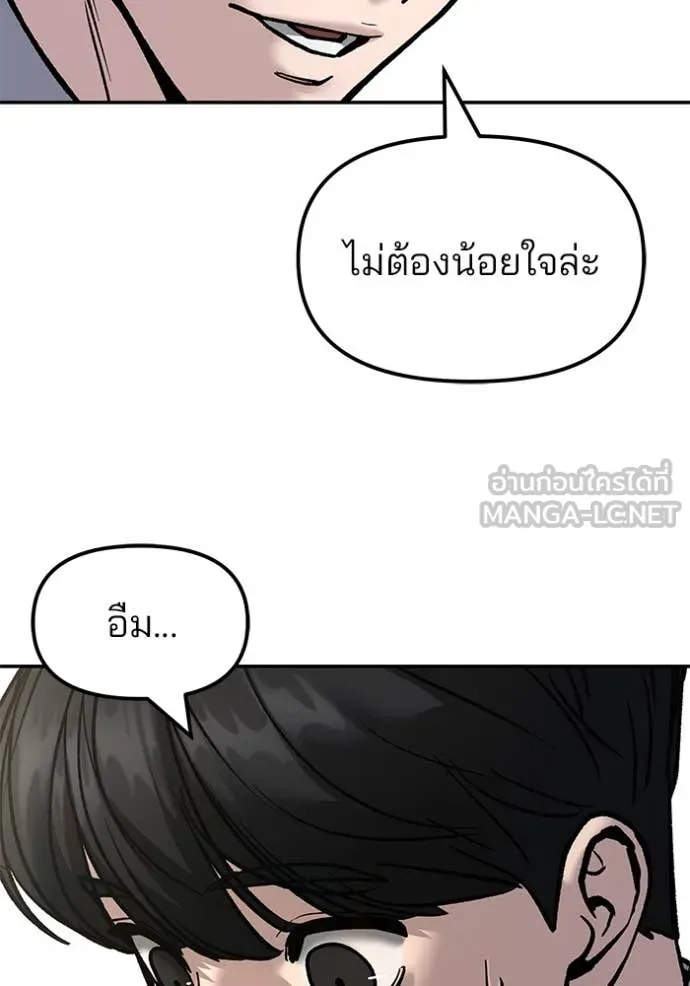 The Bully in Charge Chap 173 - Next Chap 174