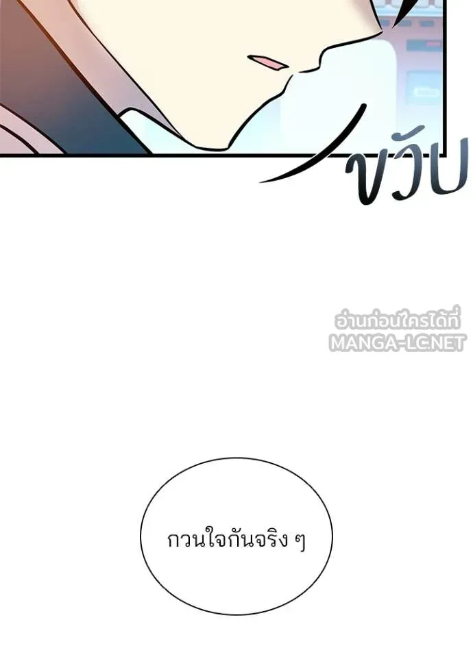 Villain To Kill Chap 225 - Next Chap 226