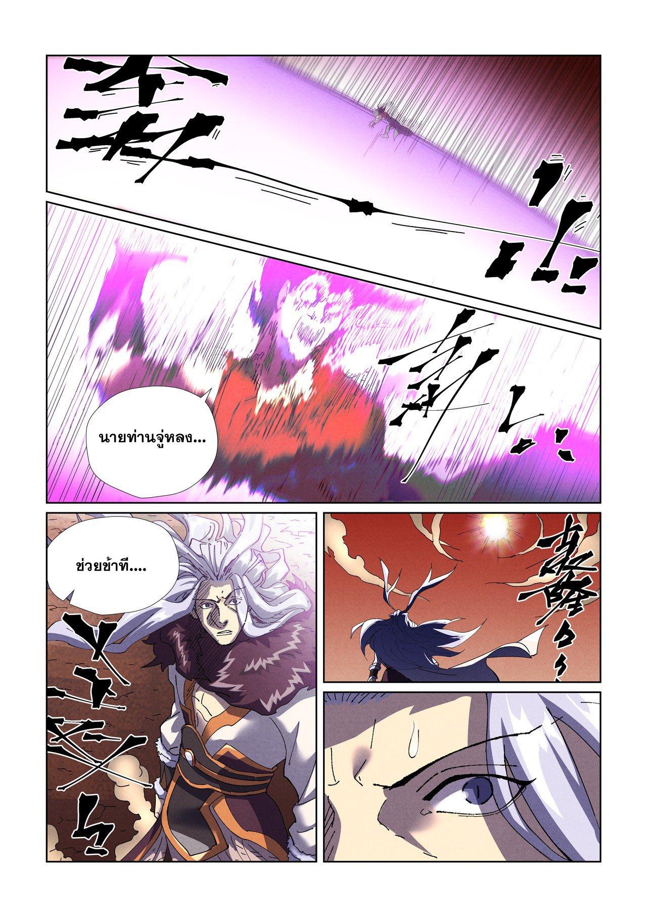 Tales of Demons and Gods Chap 468.1 - Next Chap 469.1