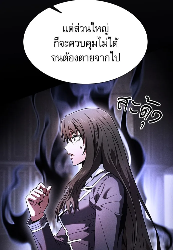 Academy’s Genius Swordmaster – นักดาบอัจฉริยะจากอะคาเดมี Chap 73 - Next Chap 74