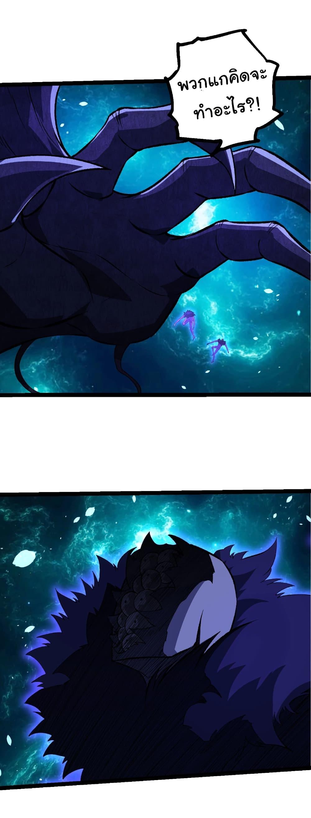 Evolution from the Big Tree Chap 481 - Next Chap 482