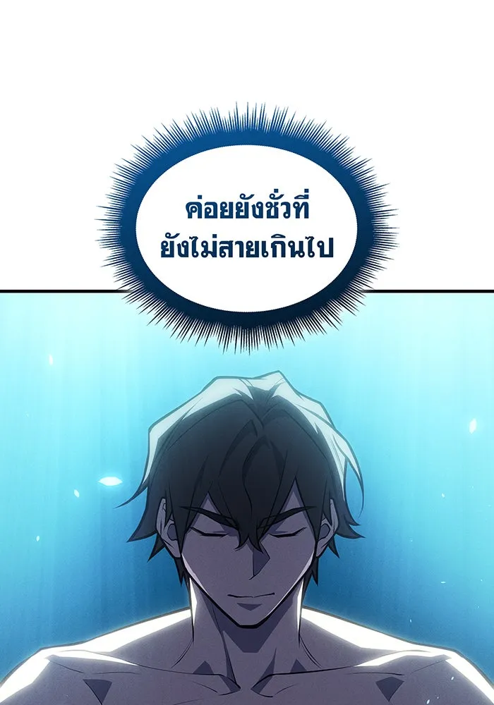 Regressing With the King’s Power – เกิดใหม่พร้อมพลังแห่งราชัน Chap 65 - Next Chap 66