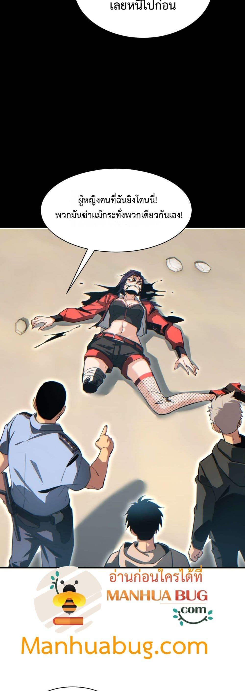 Rebirth in the end times: I reached the top by opening boxes Chap 34 - Next Chap 35