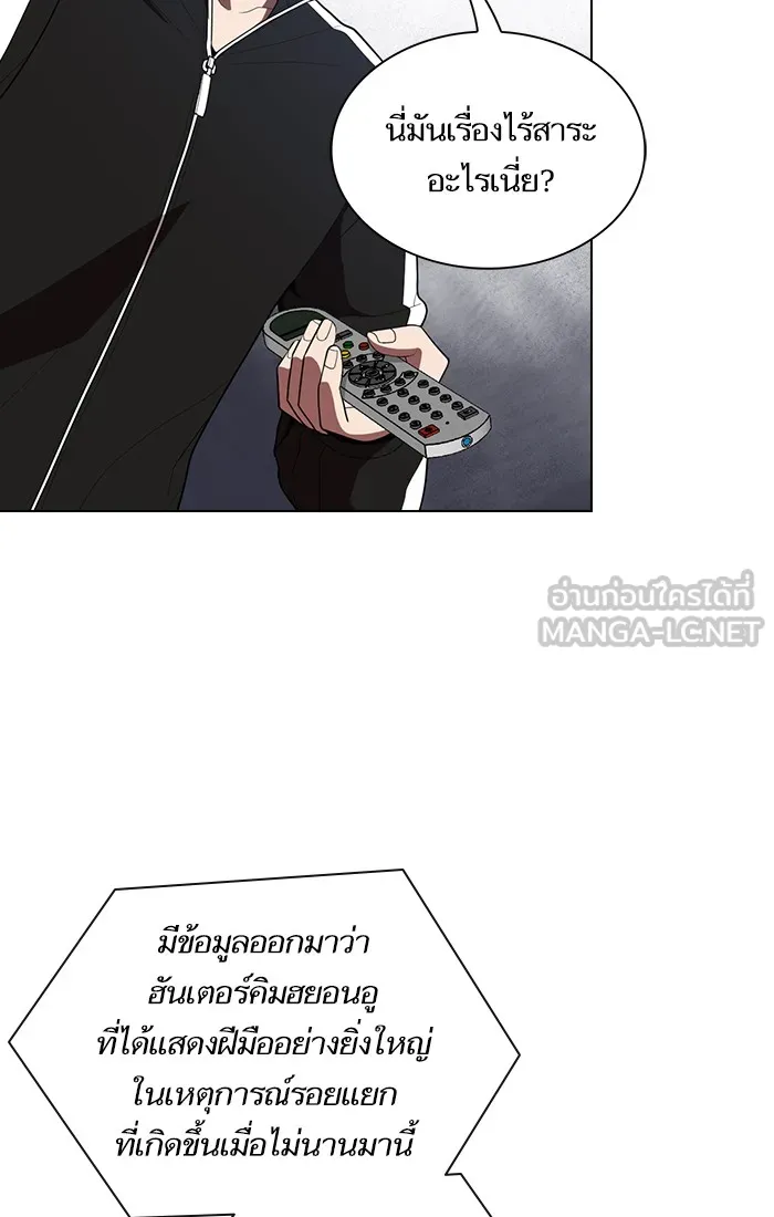 The Tutorial Tower of the Advanced Player – ผู้เล่นขั้นเทพแห่งหอคอยฝึกสอน Chap 26 - Next Chap 27