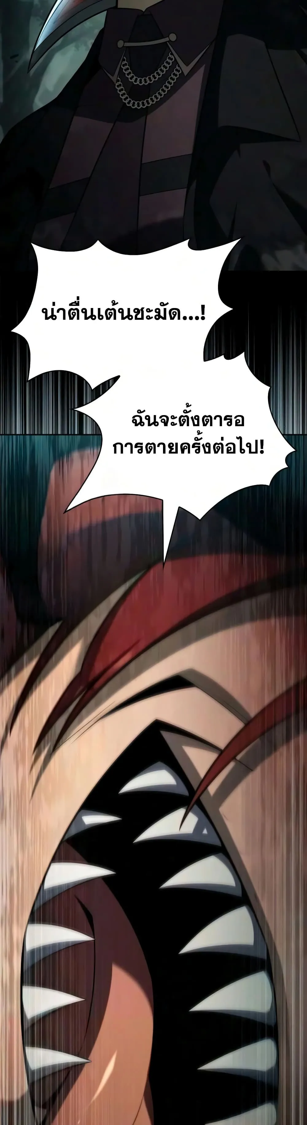 The Regressed Son of a Duke is an Assassin – ลูกชายคนเล็กของดยุกคือมือสังหาร Chap 146 - Next Chap 147