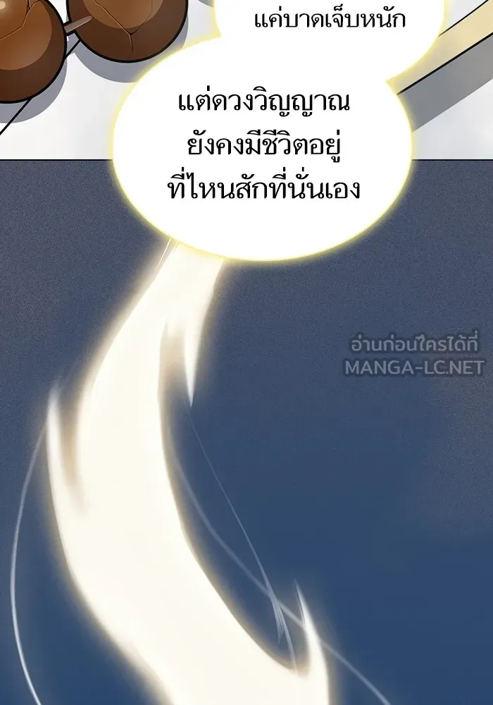 The Tutorial Tower of the Advanced Player – ผู้เล่นขั้นเทพแห่งหอคอยฝึกสอน Chap 204 - Next Chap 205