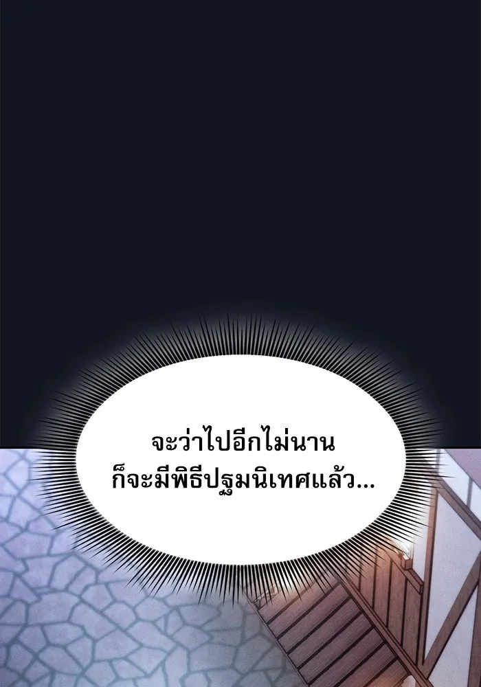 Academy’s Genius Swordmaster – นักดาบอัจฉริยะจากอะคาเดมี Chap 16 - Next Chap 17