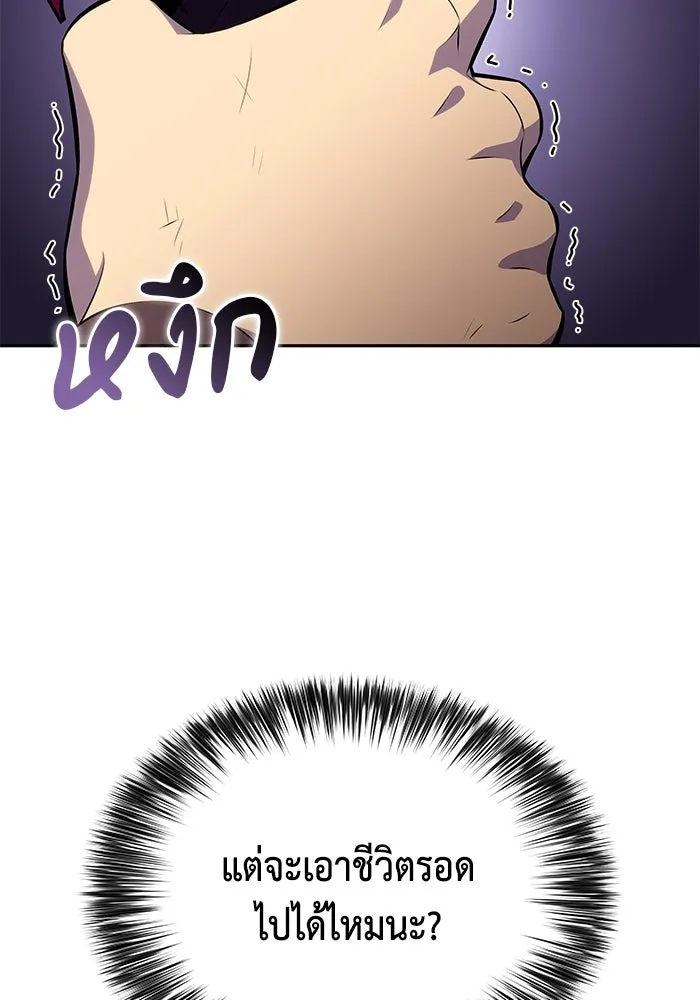 The Regressed Son of a Duke is an Assassin – ลูกชายคนเล็กของดยุกคือมือสังหาร Chap 12 - Next Chap 13