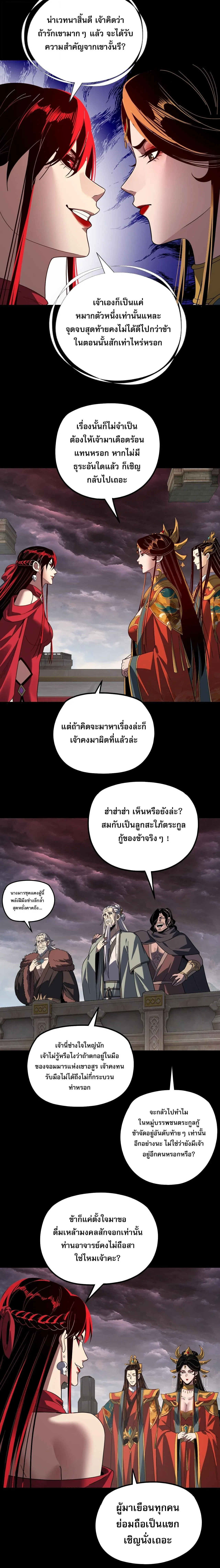 Villain is here Chap 340 - Next Chap 341