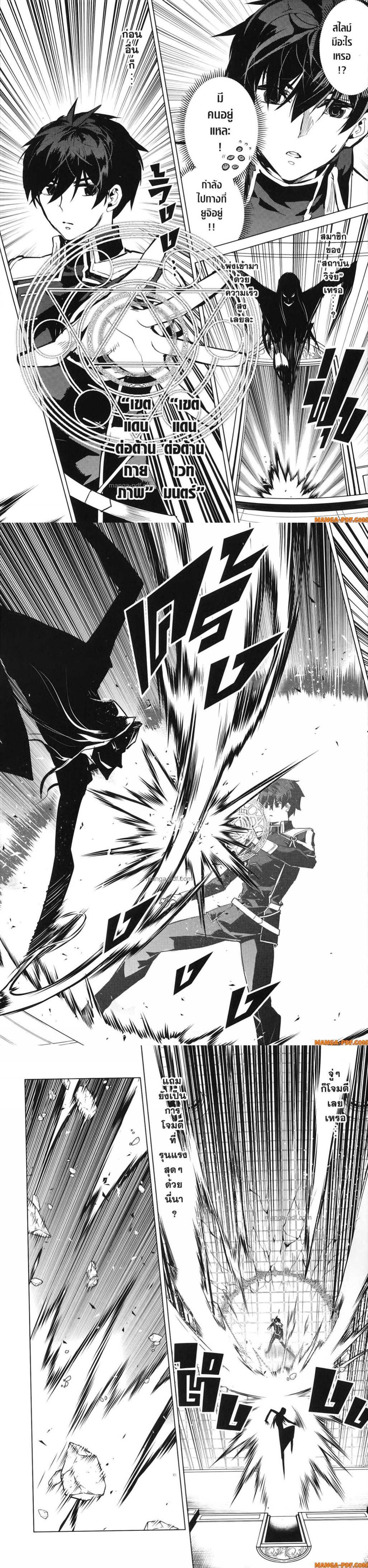 Tensei Kenja no Isekai Life Chap 75 - Next Chap 76